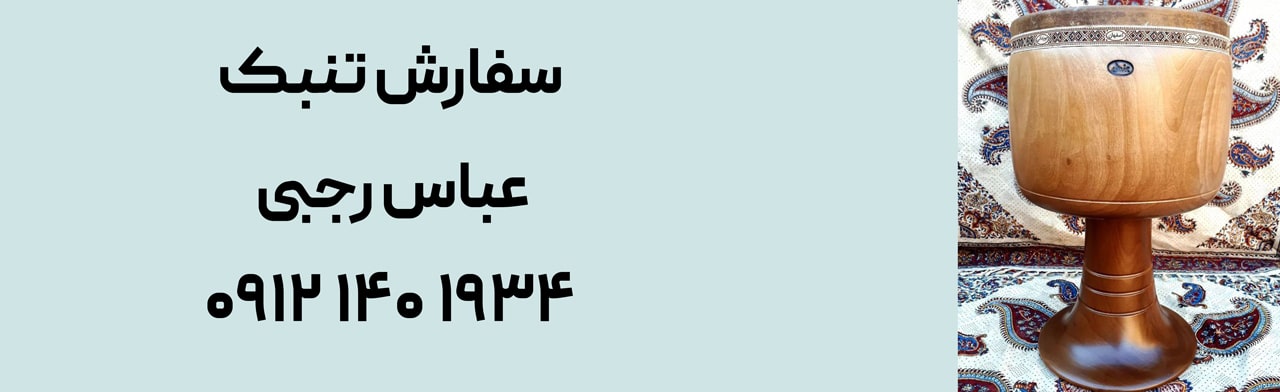 Abbas Rajabi Ad
