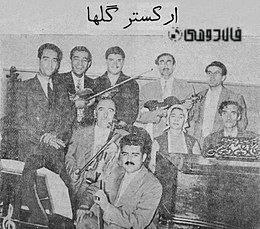 ارکستر گلها