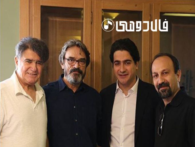 اصغر فرهادی، همایون شجریان ، حسین علیزاده و محمدرضا شجریان