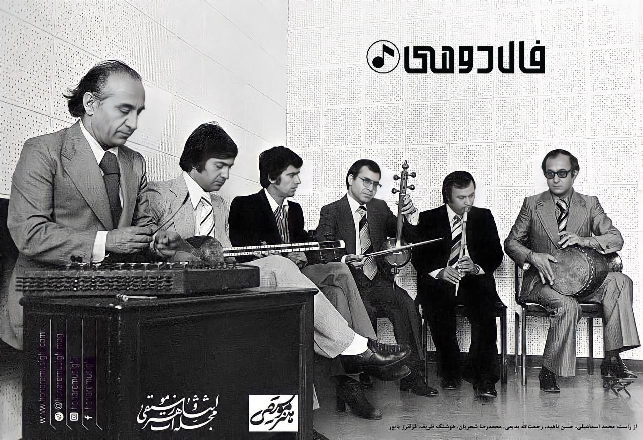 محمد اسماعیلی (تنبک) ،حسن ناهید،رحمت الله بدیعی، شجریان، هوشنگ ظریف، فرامرزپایور