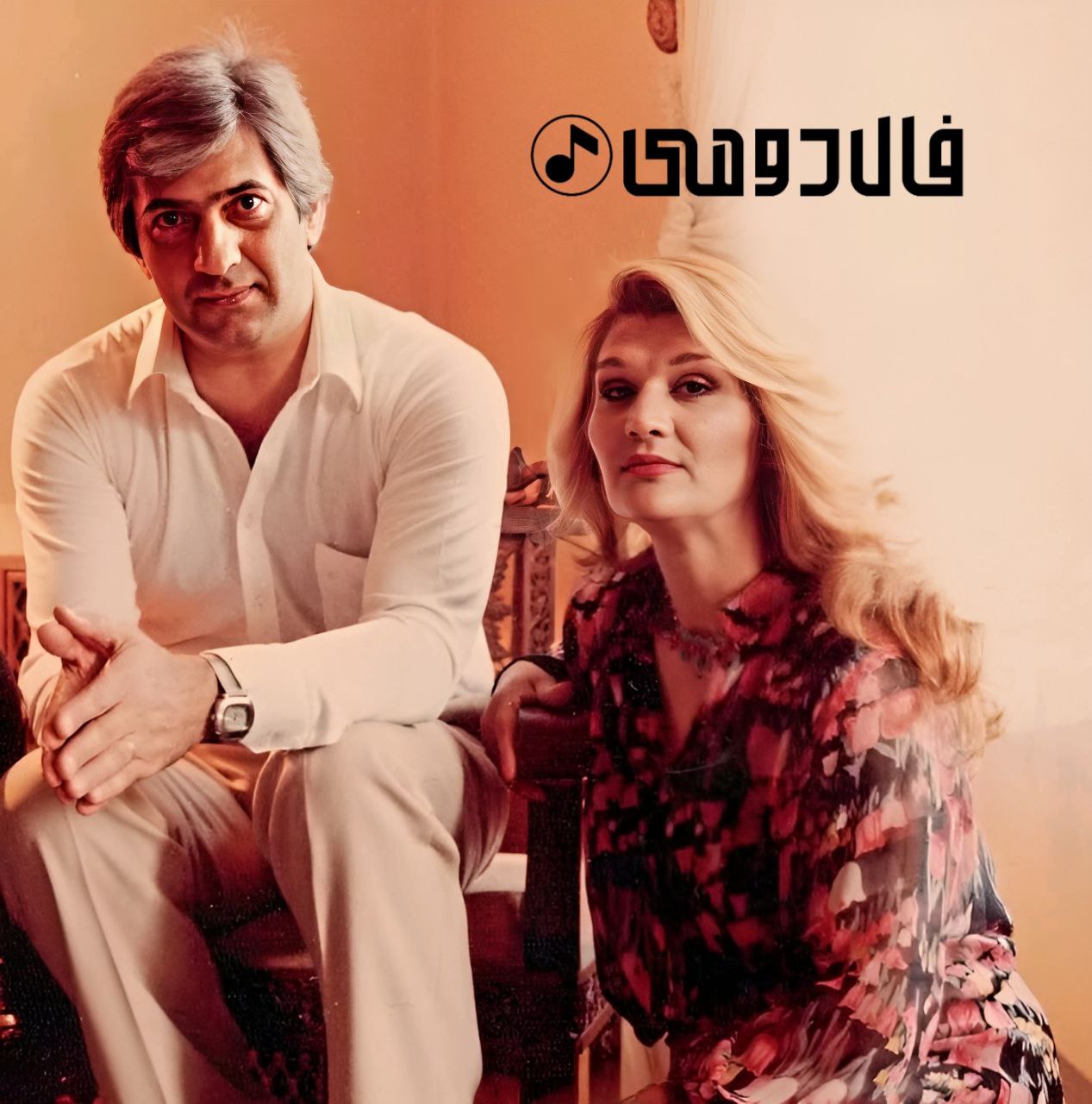 پروین صالح و هوشنگ ظریف