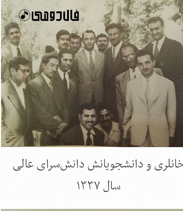 پرویز خانلری