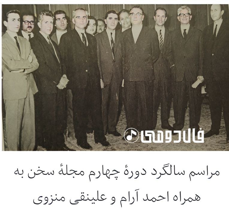 پرویز ناتل خانلری به همراه احمد آرام و علی‌نقی منزوی