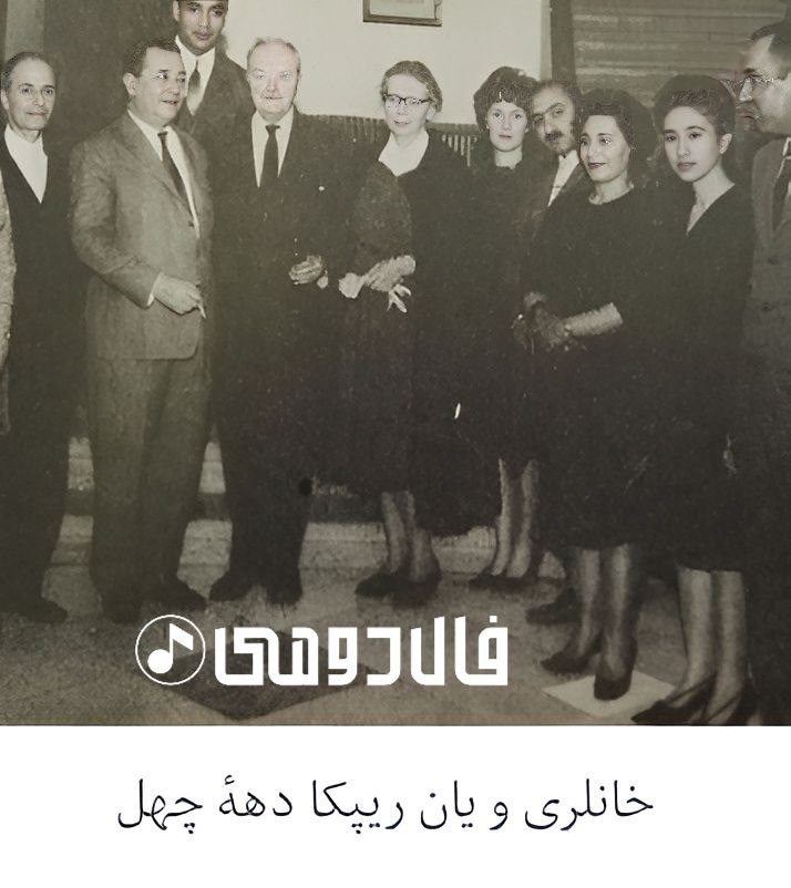 پرویز ناتل خانلری